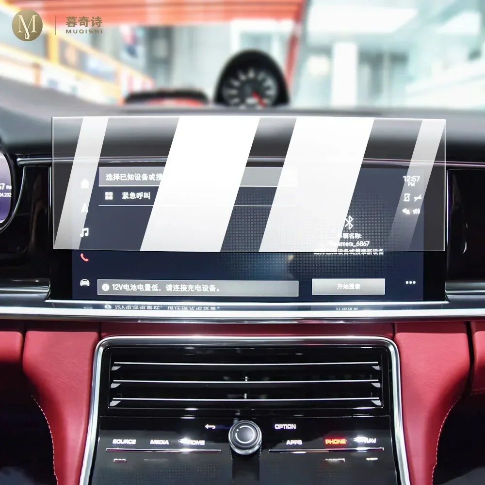 

For Porsche Paramera 2017-2023 Car Interior GPS navigator LCD display screen Protective film against blue light tempering glass
