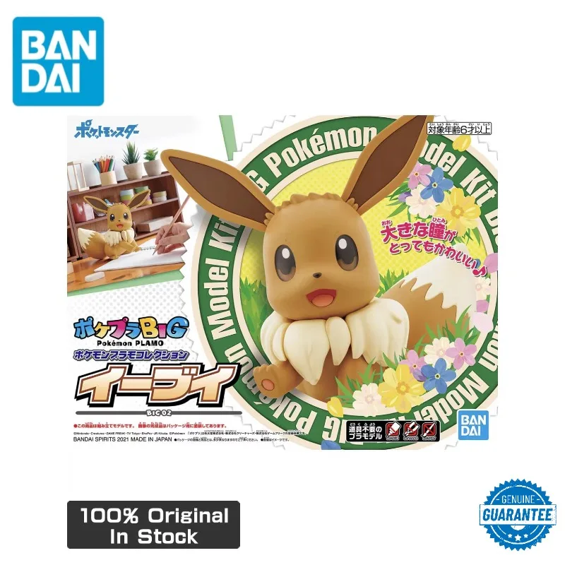 

Genuine Original Bandai 20CM Pocket Monsters Pokemon Plamo Anime BIG 02 Eevee Assembled Action Figures Toys Model Ornament Gift