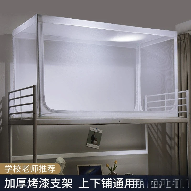 Dust-proof retractable mosquito net Student dormitory Upper bunk Lower bunk Universal dormitory Single