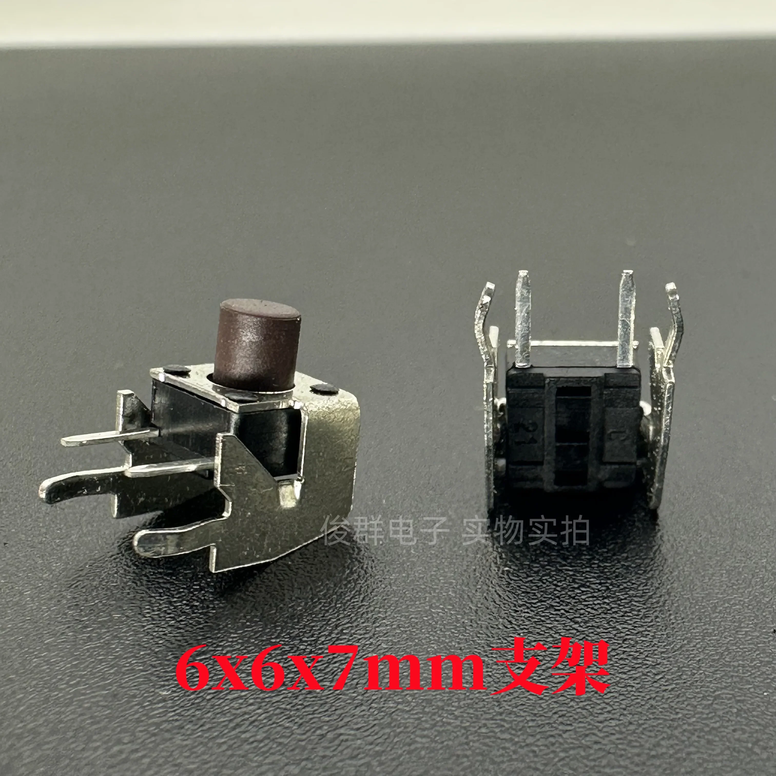 100pcs/South Korea touch switch 6*6*7 bracket horizontal side press brown button switch 6x 6x 7mm with bracket