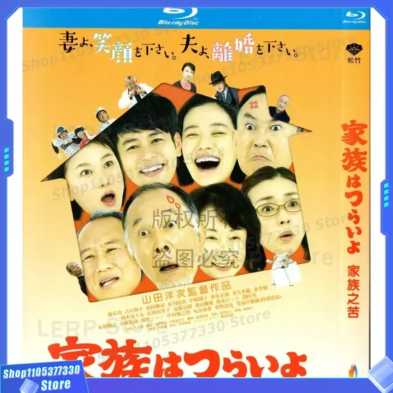 

Japanese family comedy family pain volumes 1 to 3 Blu ray high definition 3 discs