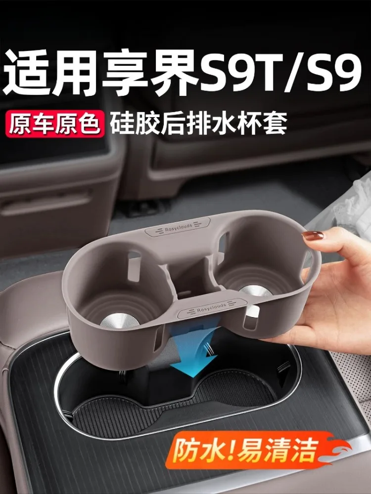 Silicone Rear Armrest Cup Holder Mat Anti‑Slip Water Cup Pad For STELATO S9 S9T Car Interior Accessories