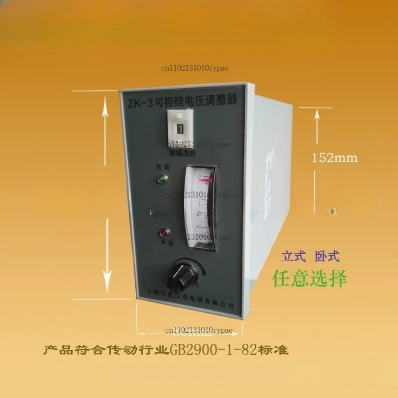 Half-controlled ZK-3 voltage regulation trigger, phase-shift and zero-cross triggering ZK-3I power regulator, 0-10mA