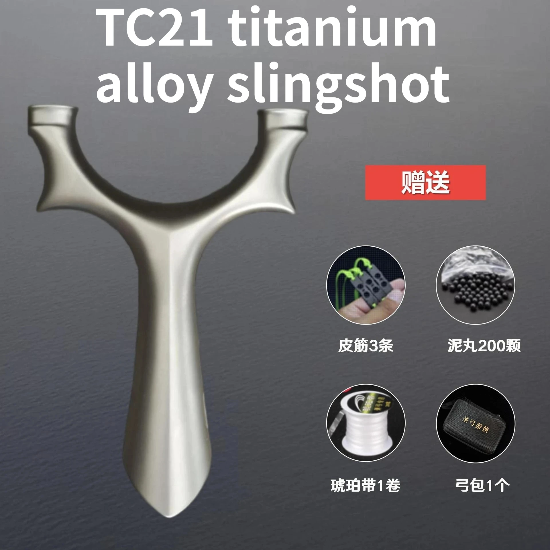 

TC21 Titanium Alloy Competitive High-power Round Headed High-precision Slingshot Outdoor EDC Tool