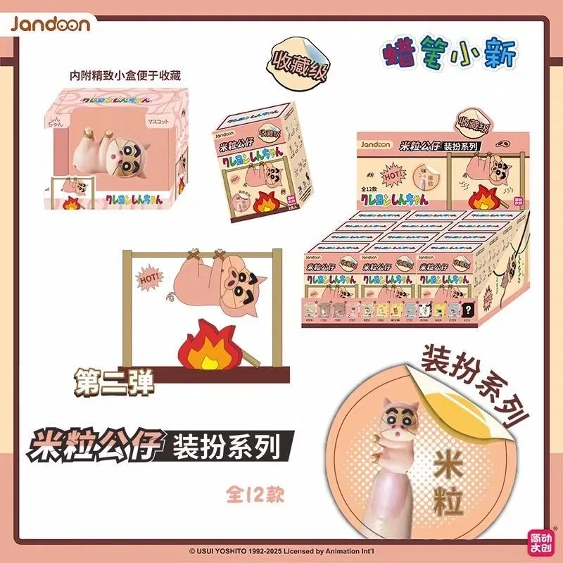 

Jandoon Crayon Shin chan Animal Series Blind Box Rice Grain Doll Cute Cute Grain Doll Action Finger Trendy Toy