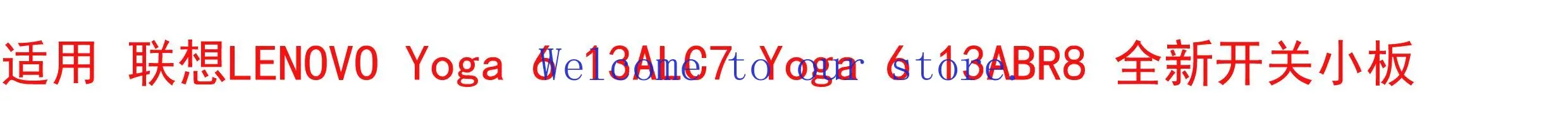 Для Lenovo LENOVO Yoga 6 13ALC7 13ABR8 новая панель переключателей 5C50S25306