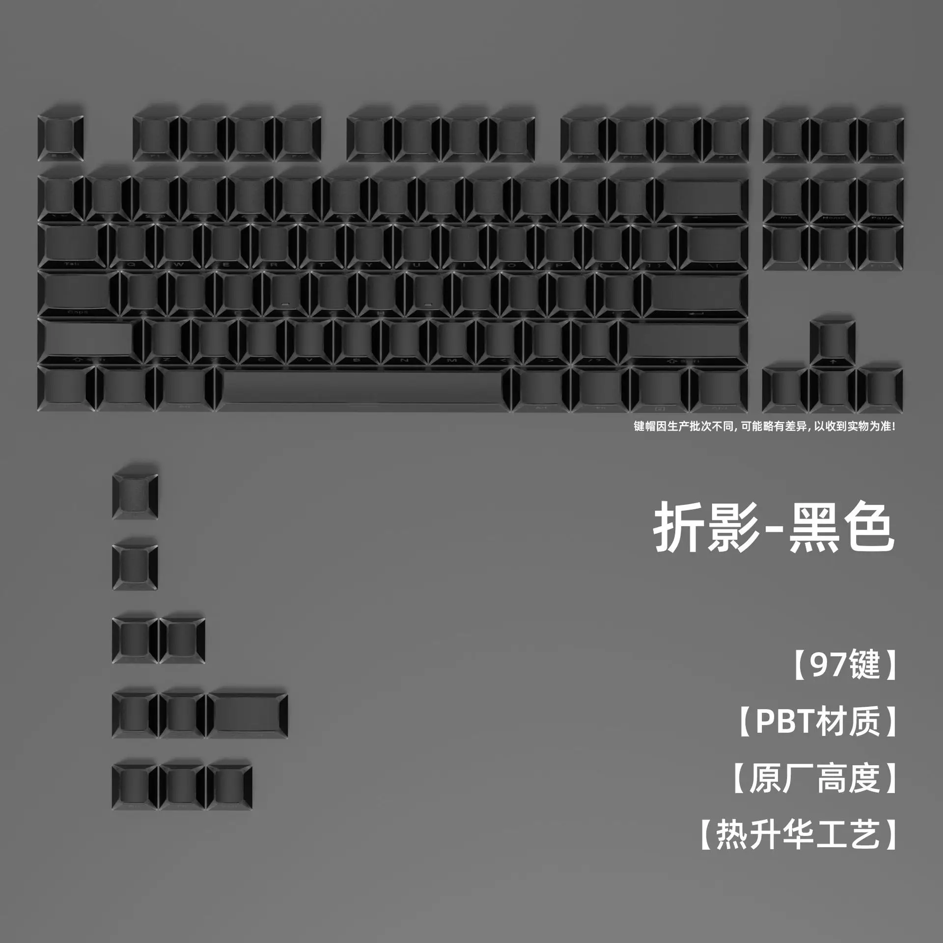 

Black folded light-transmitting keycap PBT material 97 keys on slightly ground sand surface original factory height suitable