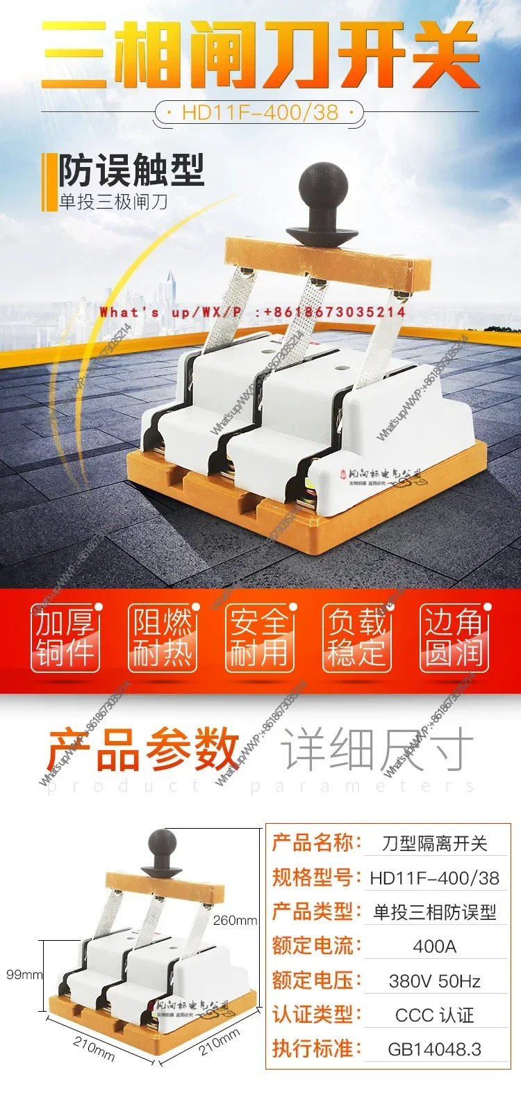 Three-phase three-wire knife switch HD11F-400/38 isolation switch single throw 400A gate knife 380V pure copper knife gate