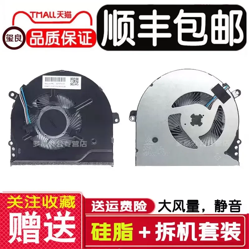 for HP TPN-Q191 TPN-Q201 TPN-Q189 15-CK 14-bk061 Notebook Laptop Cooling Fan