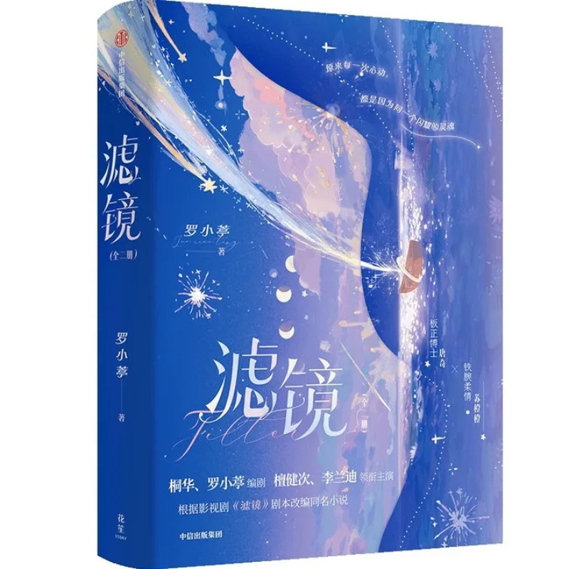 lv jing 1-2، رواية رومانسية