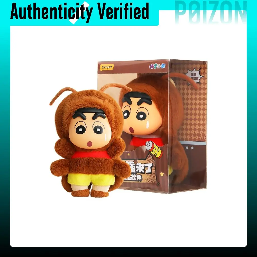 52TOYS Crayon Shin chan Your Strong Charm Plush Charm Blister Packs 6958985074179