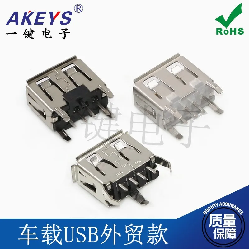 USB A-type female vertical plug-in car USB black glue/transparent 4-pin socket High quality