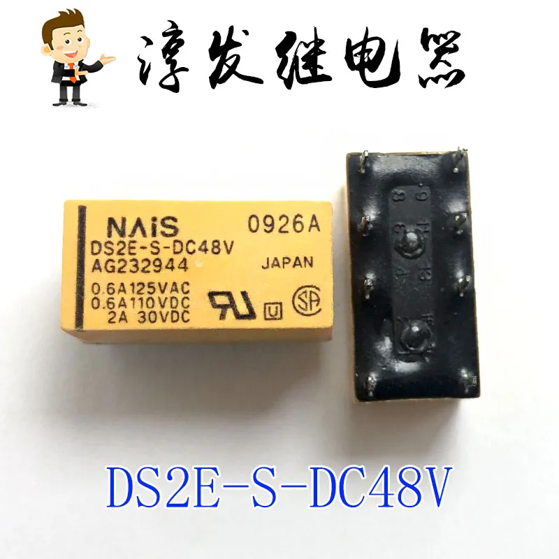 Free shipping   DS2E-S-DC48V AG232544 8 2A 48V    10pcs  Please leave a message