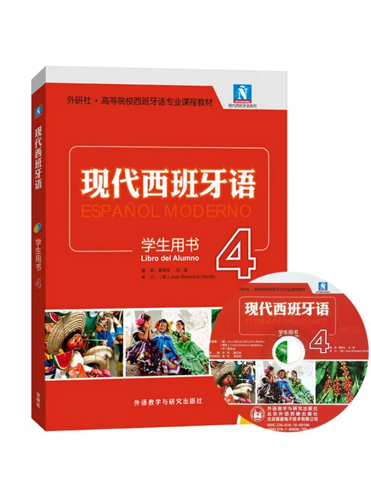 

Книга-Winshare Современный испанский студент