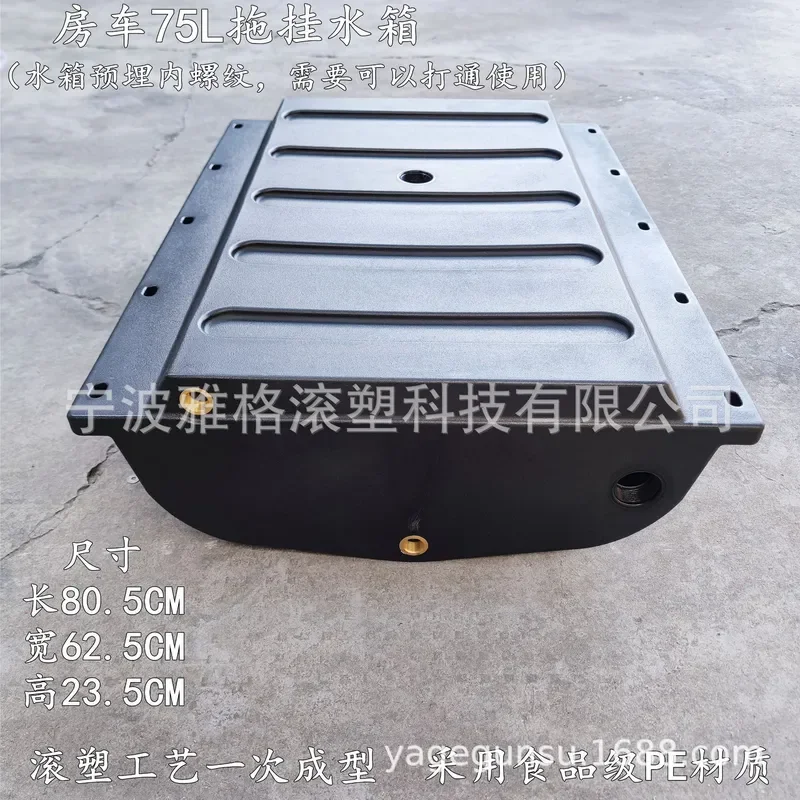 For  Trailer Special Water Tank Clear Black 120L 75LPE Rotational Molding Water Storage Bucket for