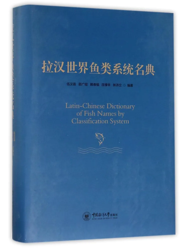 Book-Winshare Systematic Nomenclature Of World Fishes in Latin and Chinese