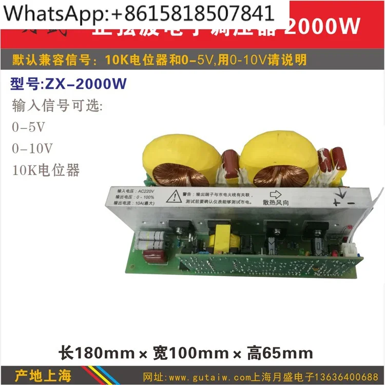 Single-phase sine wave voltage regulator 2KW, pure sine wave electronic voltage regulator 2000W,