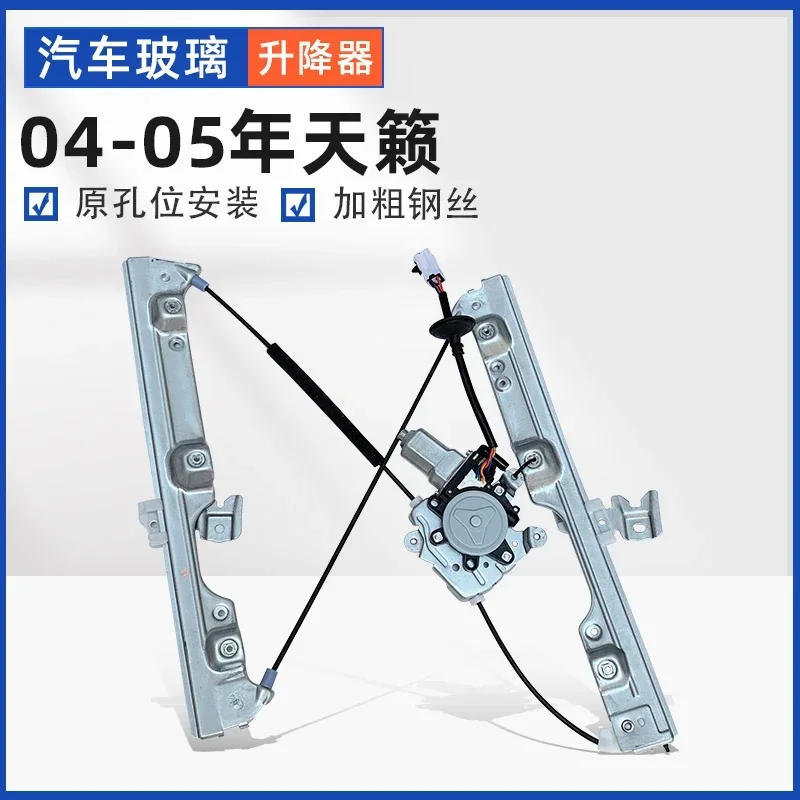 Special Teana Electric Window Riser Assembly Teana 04-18 Window Shaker Bracket Motor Accessories