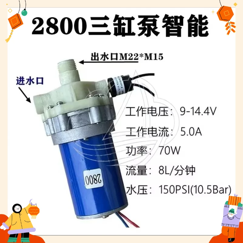 12V High Power Self-Priming Water Pump 2800, High Pressure Agricultural Spray Pump for Farm Irrigation