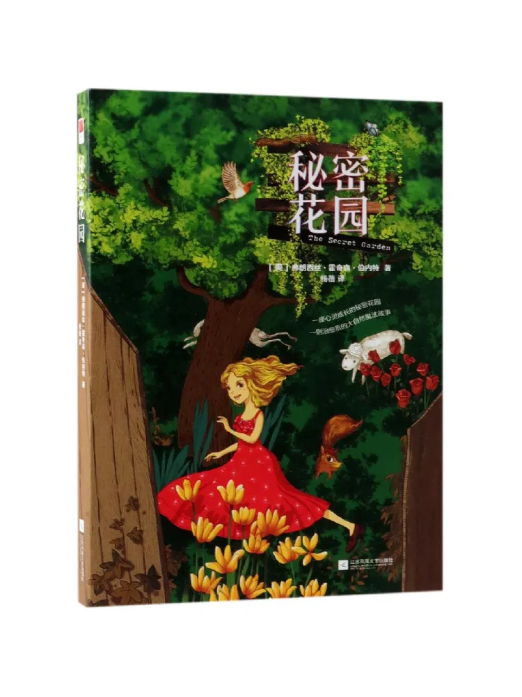 

Книга-квест «Тайный сад»