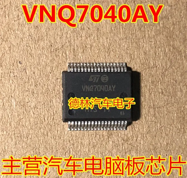 

Free shipping VNQ7040AY 10PCS