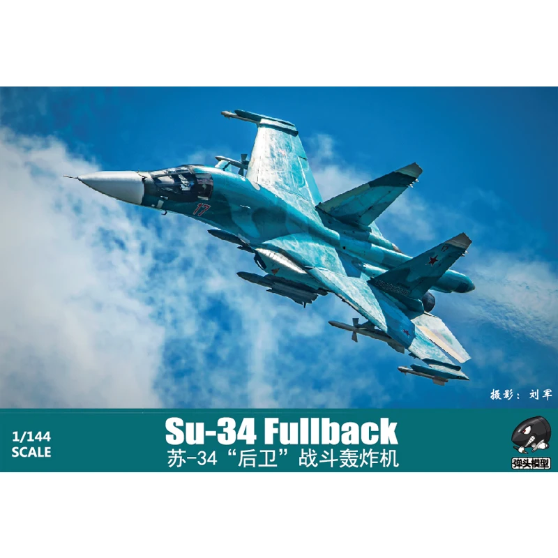 1-144-ソビエト戦闘機-su-34-バックファイア戦闘爆撃機-wsa144013-プラスチックモデルキット
