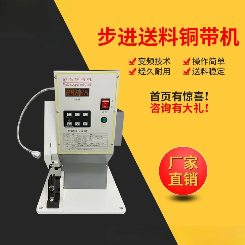 Automatic silent copper belt machine 2T electric docking press 4T wire feeder 3T copper buckle riveting machine