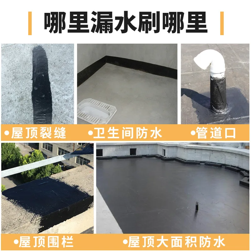 Home exterior wall roof leak repair bitumen waterproof coating one-component water-based polyurethane waterproof material