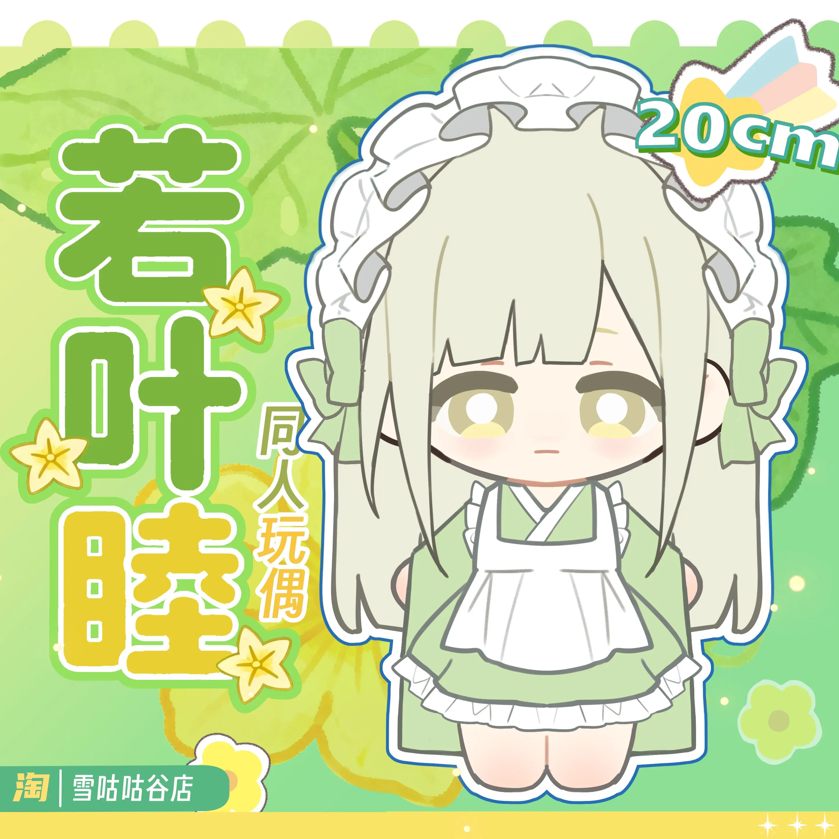 새로운 반드림! Ave Mujica 코스프레 20CM - Anime Cosplay Girl 리뷰 및 가격