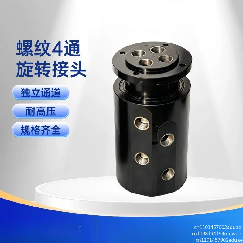 Threaded 4-pass pneumatic rotary joint 4-way hydraulic rotary joint