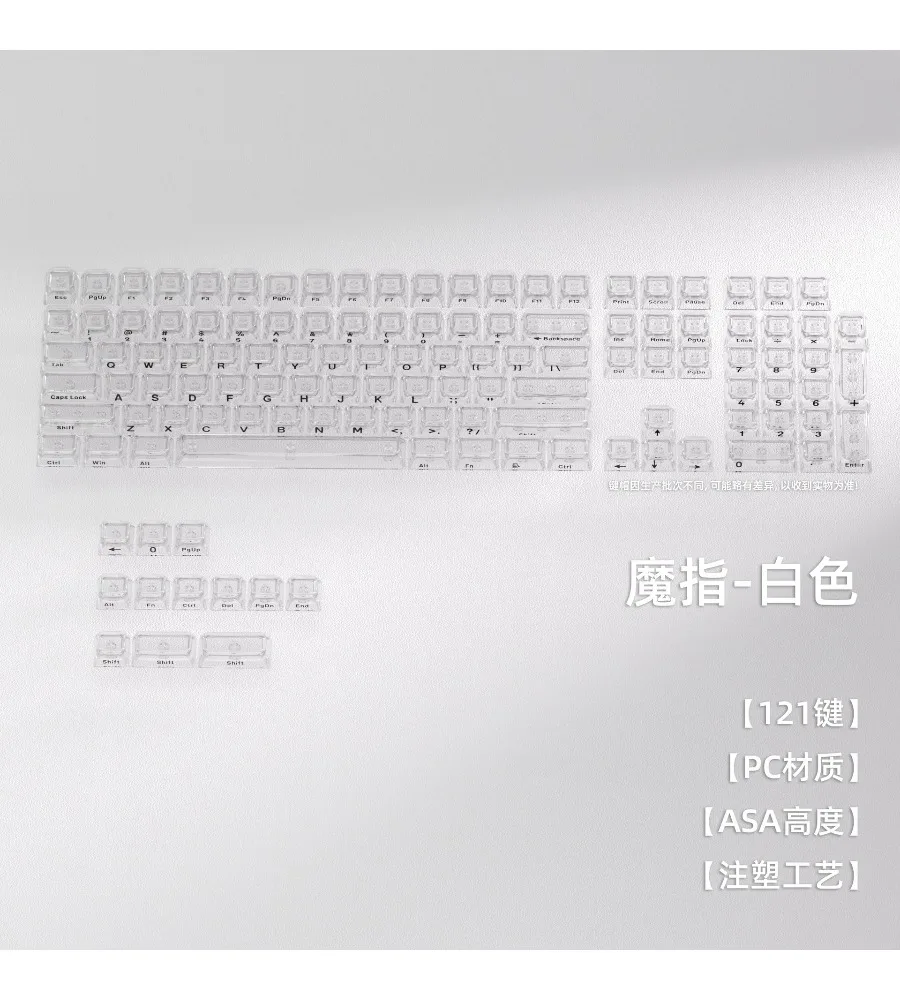 Transparent PC keycap 121 key ASA high injection molding process mechanical keyboard keycap white magic finger model
