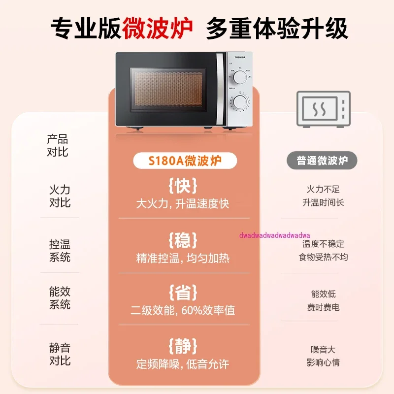 Microwave oven household small sterilization multi-functional integrated turntable mechanical knob S180A