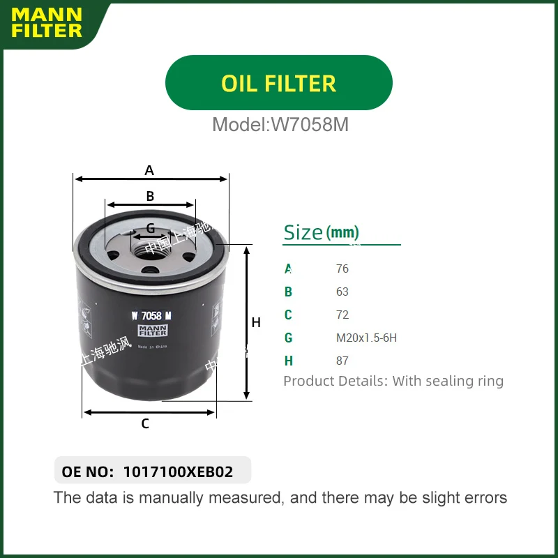 MANNFILTER W7058M Oil filter For Haval H4 H6 H6S H6 COUPE F5 F7 F7X DARGO XY Jolion Pro X DOG 4B15 1017100XEB02