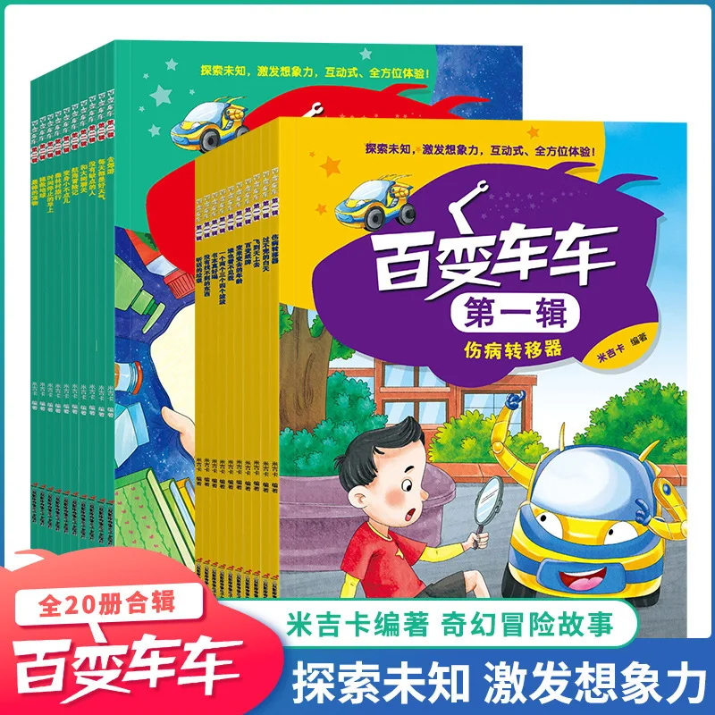 

Универсальные автомобили для детей 3-8 лет, детские просветительские когнитивные книги с картинками для раннего образования