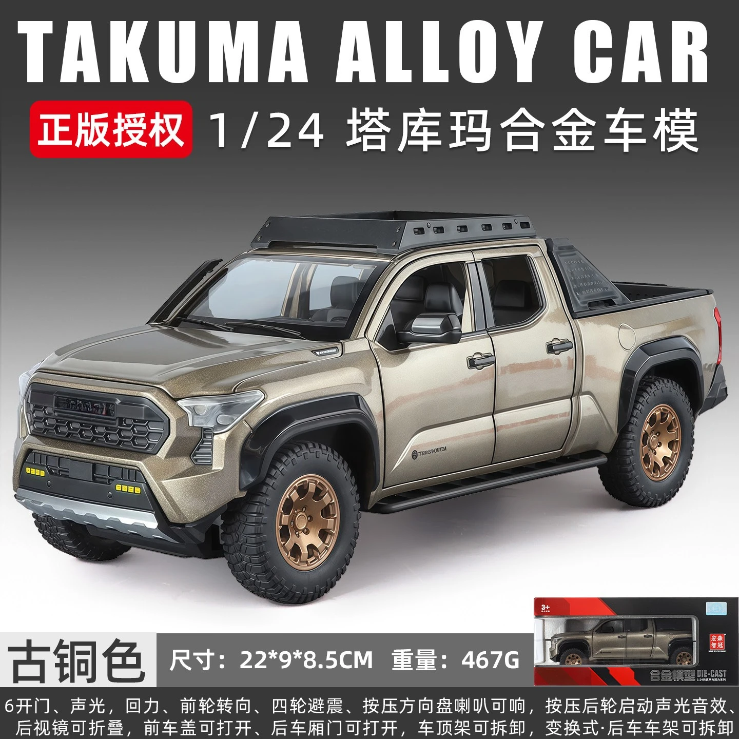 

1:24 Tacoma внедорожник пикап модель автомобиля из сплава литая под давлением металлическая модель автомобиля звук свет моделирование детские игрушки подарки