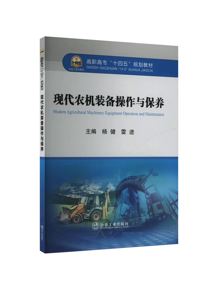 Book-Winshare Operation and Maintenance Of Modern Agricultural Machinery