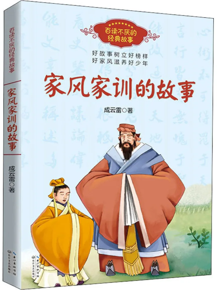 

Книга-Winshare Истории семейных традиций и инструкций