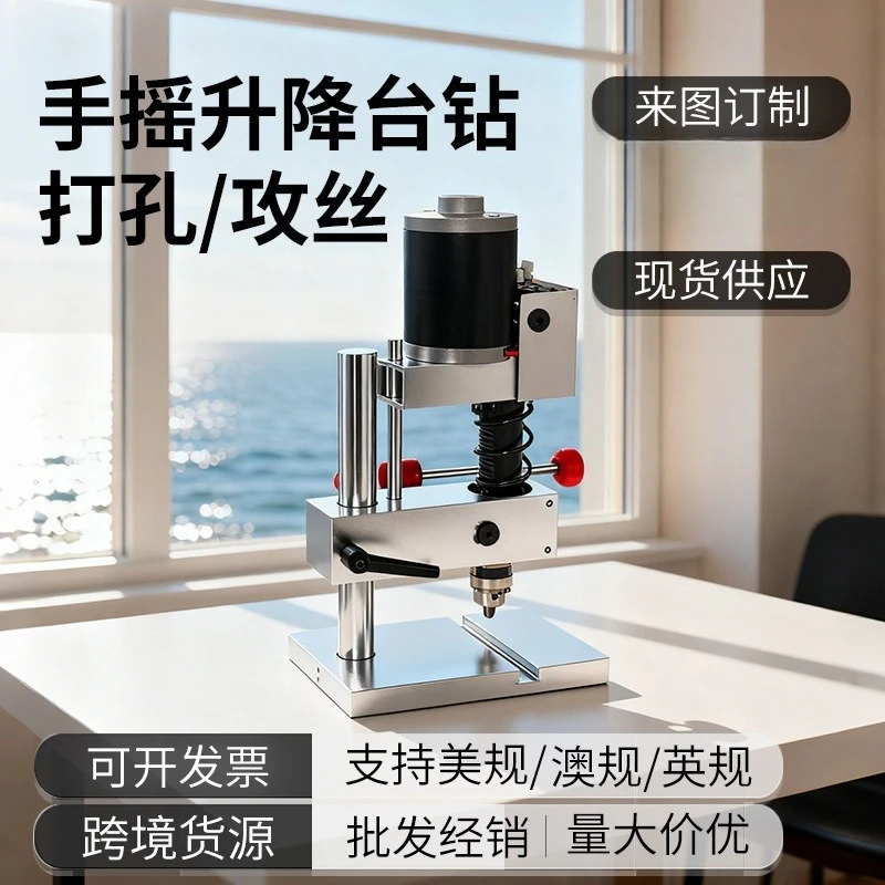 Miniature bench drill household grade desktop drilling machine high power household small multi-functional drilling machine