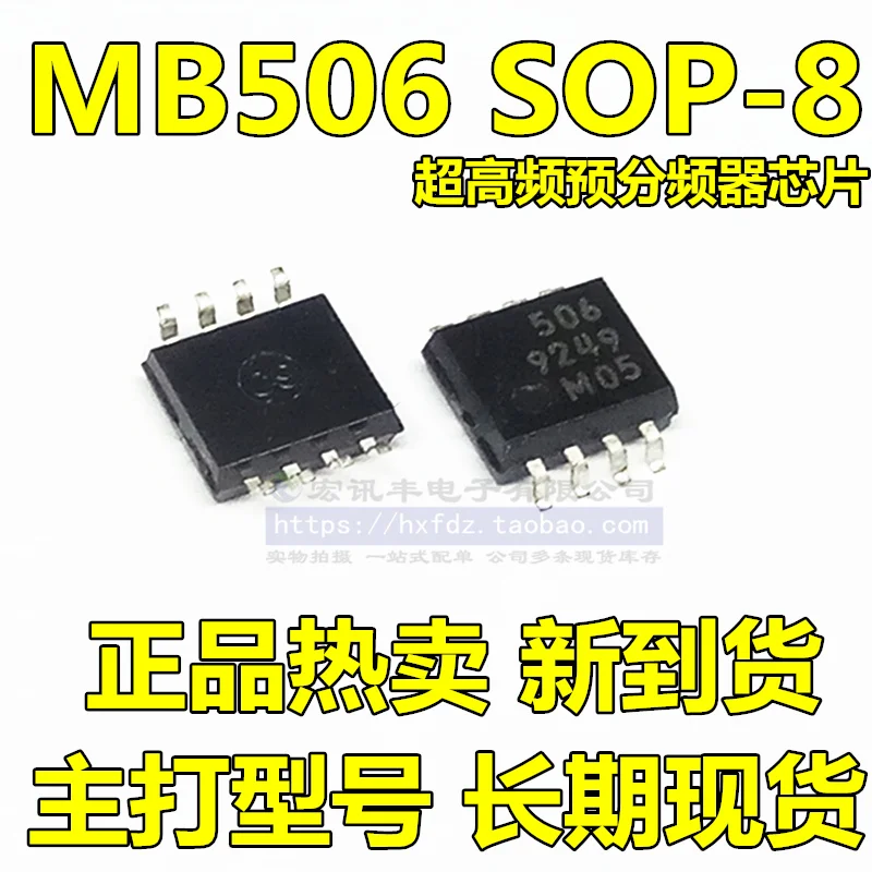 

MB506 MB506PF 506 SOP8 8 10 шт.