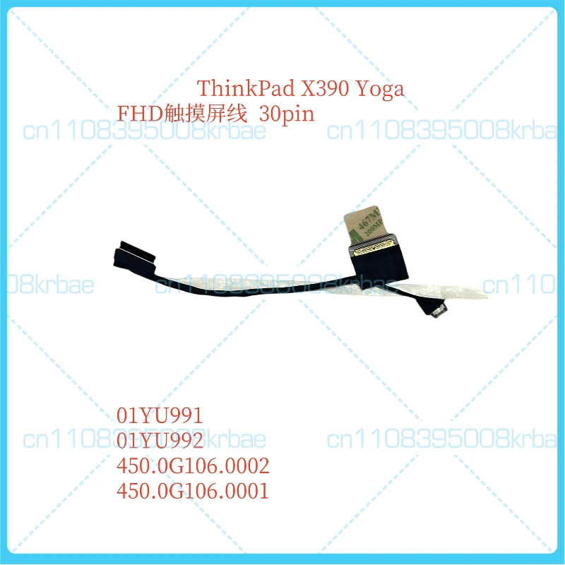 

Новый оригинальный кабель для сенсорного экрана Lenovo ThinkPad X390 Yoga 01YU991. 450.0G 106.00 1