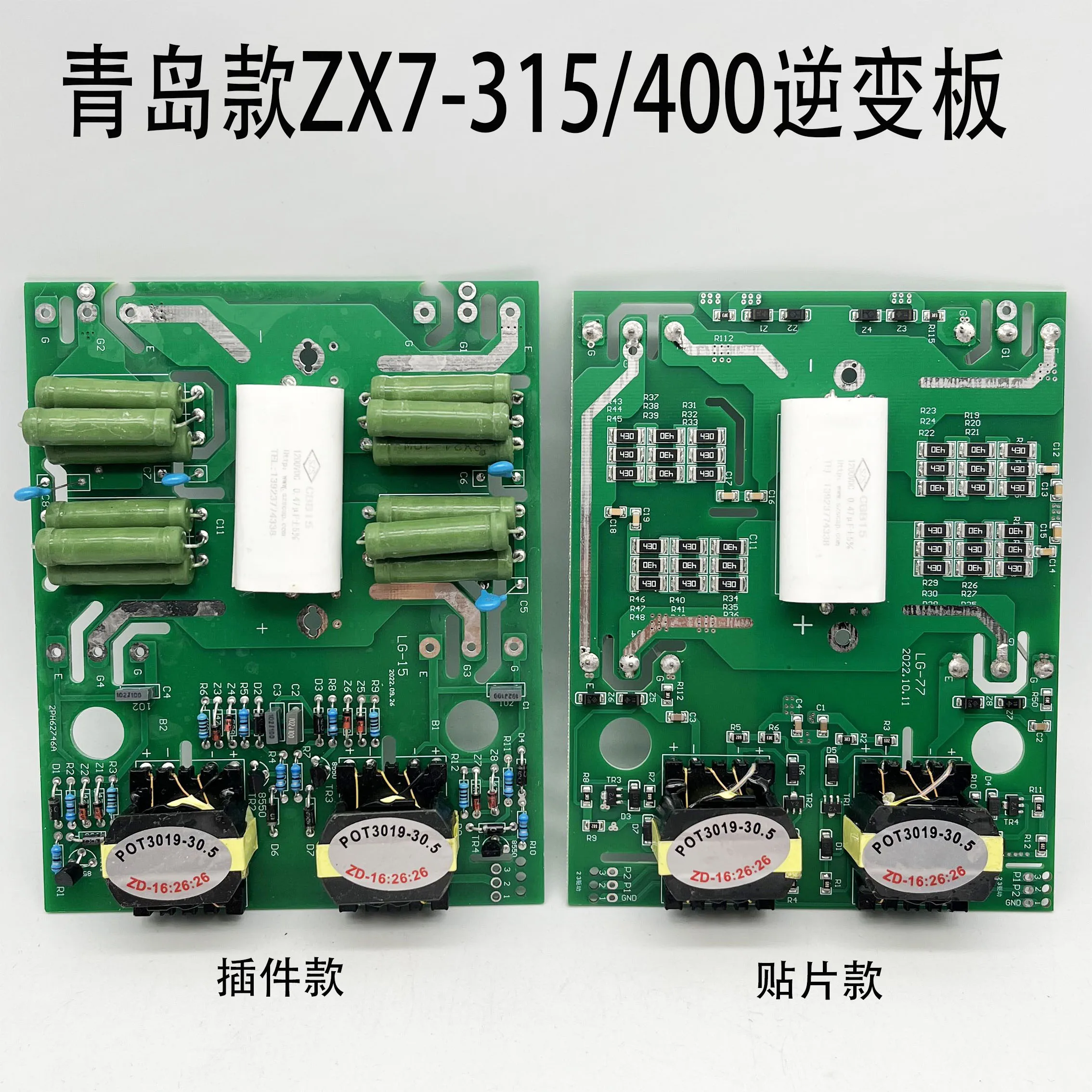 Shandong Qingdao Style IGBT Single Tube Welding Machine Inverter Board ZX7-315 400 Driver Short Plug-in Patch