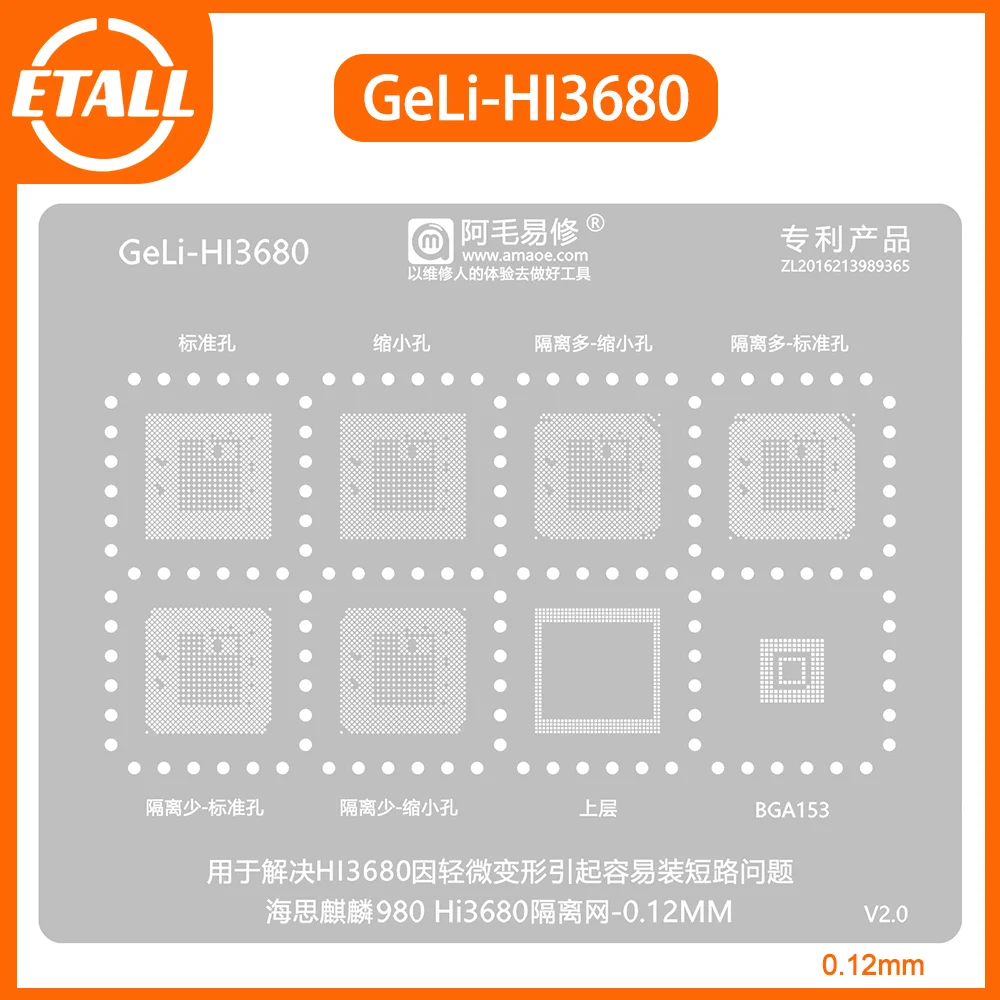 

AMAOE Hi3680 BGA Reballing Stencil For CPU Kirin 980 Short Circuit Isolation stencil/Steel Mesh IC Tin Planting Solder Template