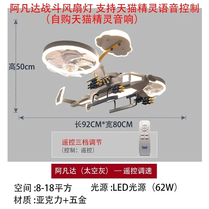 Imagem -06 - Quarto das Crianças Aircraft Fan Light Luz de Teto do Quarto do Menino Proteção Criativa para os Olhos Fan Lamp