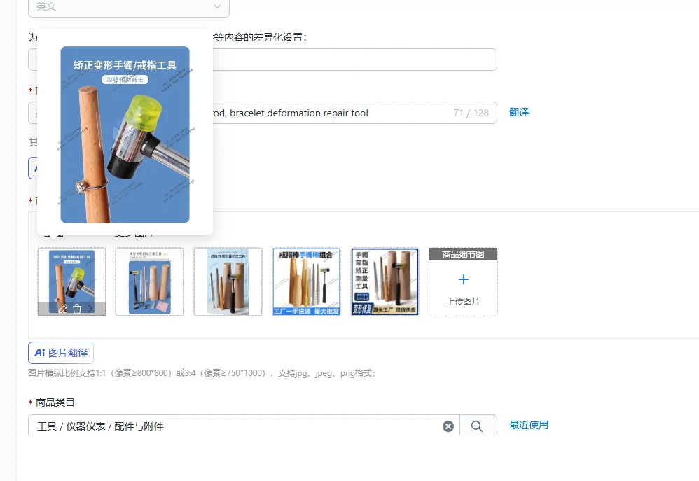 Bracelet shaping rod, ring fixing rod, bracelet deformation repair tool