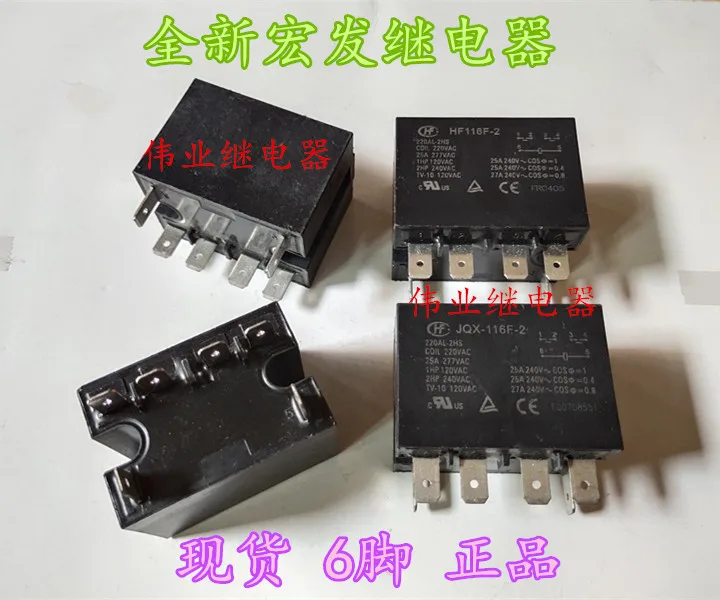 HF116F-2 220 al-2hs 25A 6Pin