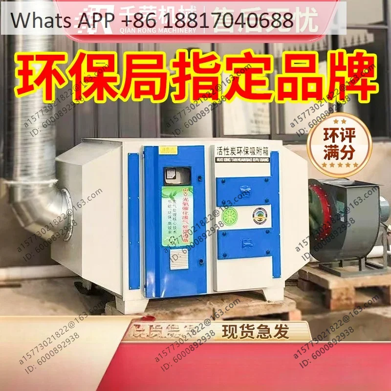Activated carbon adsorption box, environmental protection box, secondary industrial waste gas treatment equipment