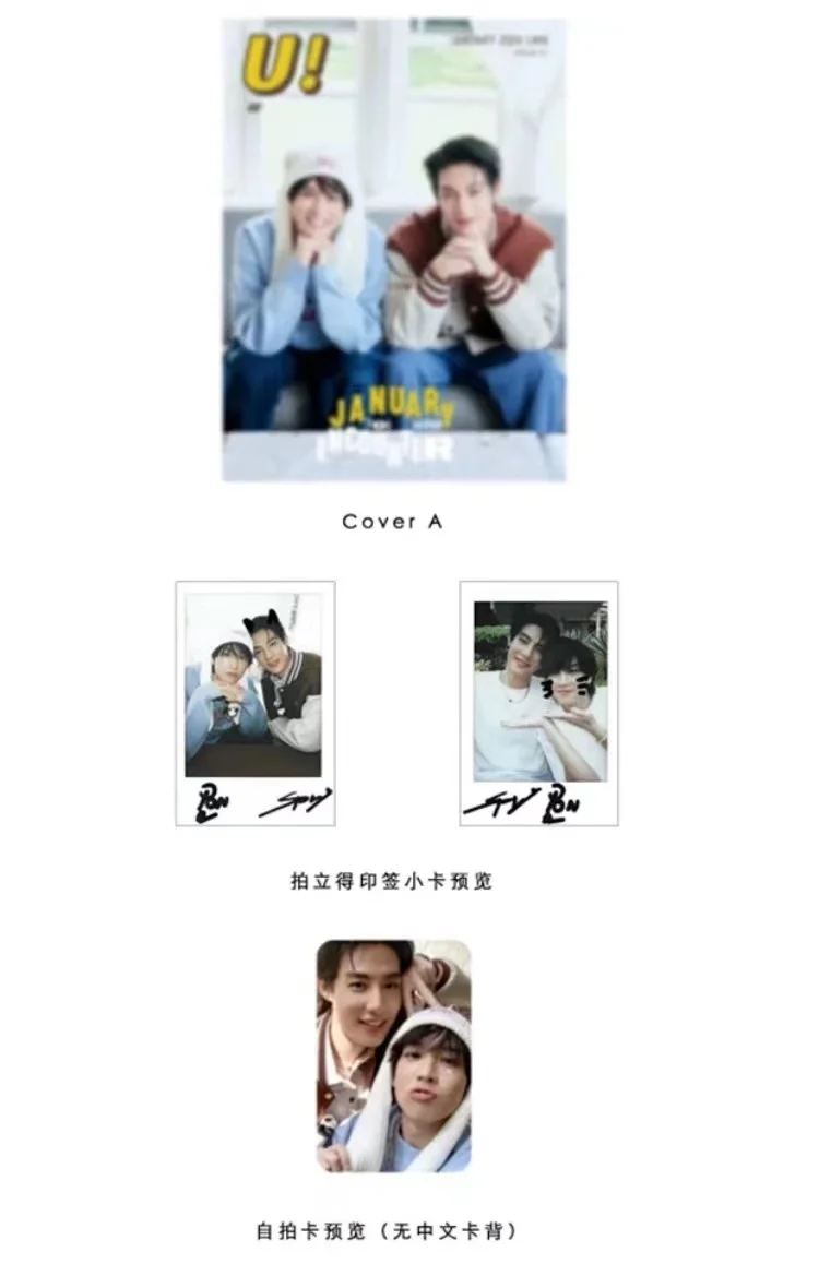 2024 New Magazine Sailub/Pon 《U！》 China Album Magazines Magazine+card +poster