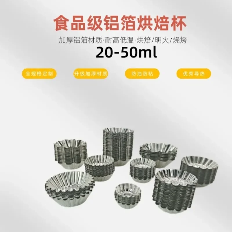 Food grade aluminum foil chrysanthemum cup baking mold bowl cake horseshoe cake bread pastry pudding egg tart mold cake mold