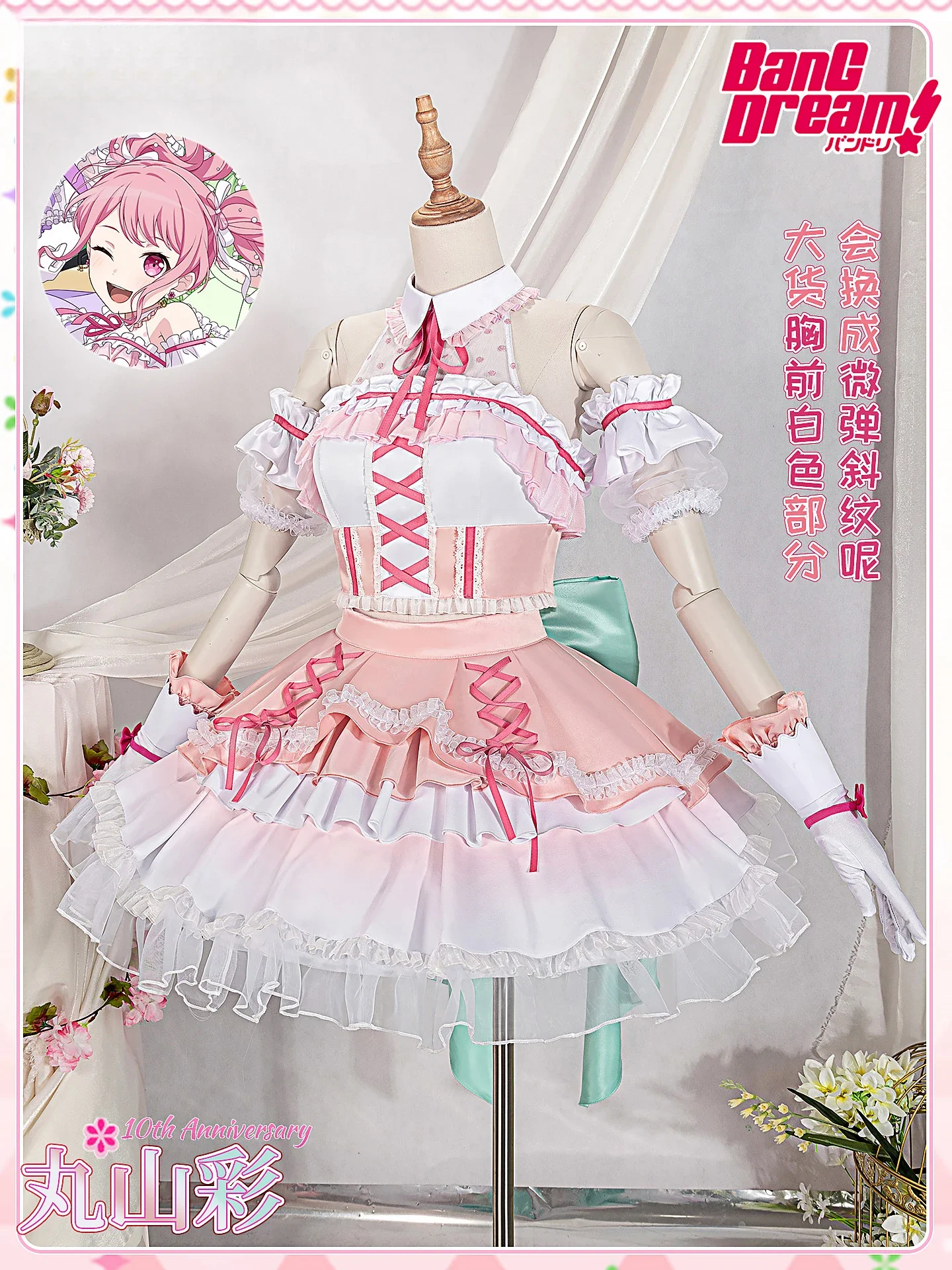 2025new زي جميل لحفلة الهالوين لعب الأدوار الزي النسائي BanG Dream! أزياء ماروياما آيا التأثيرية فستان لوليتا بدلة كرنفال