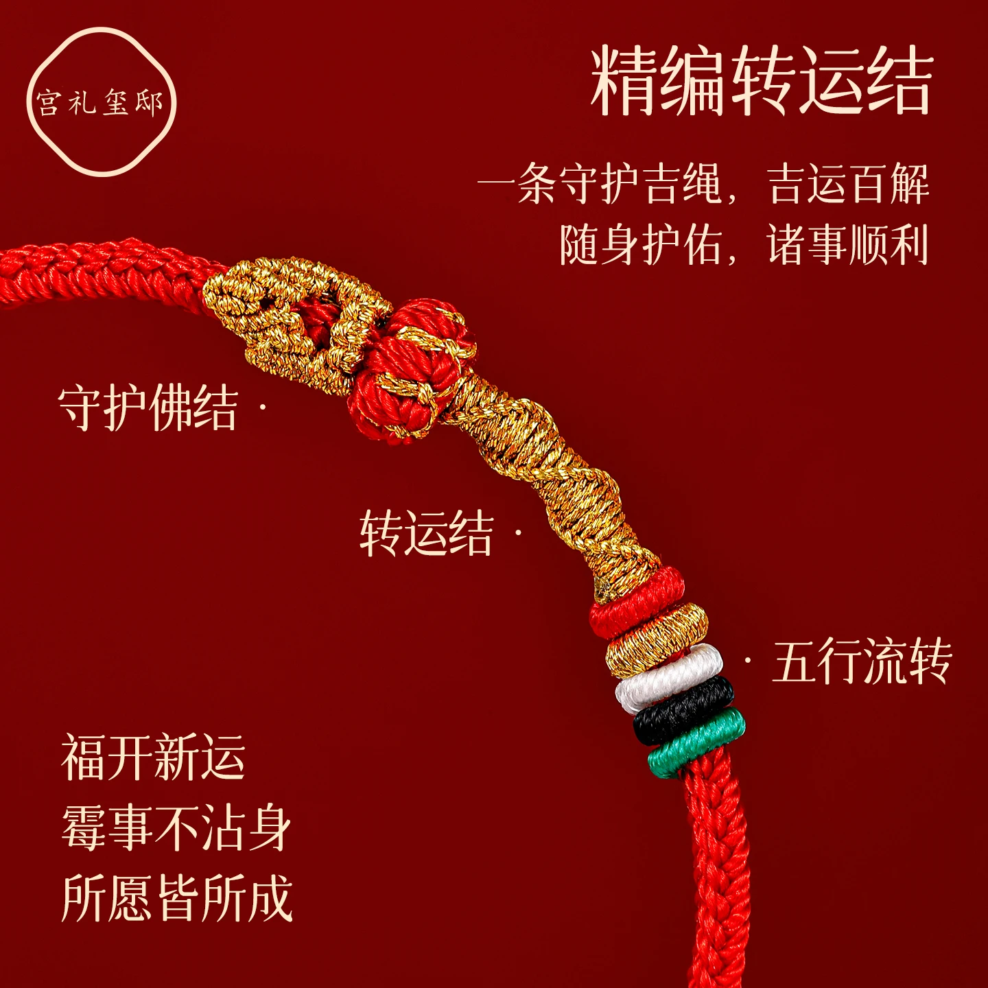 2026 Tai Sui Red String Bracelet Hand Woven Rat Ox Rabbit Zodiac Peace Lucky Unisex Jewelry